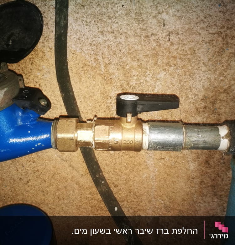 מד מים כחול עם שסתום פליז וצינור מתכת